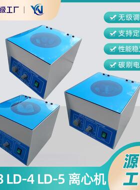 LD-3电动离心机LD-4台式大容量离心机LD-5低速离心机