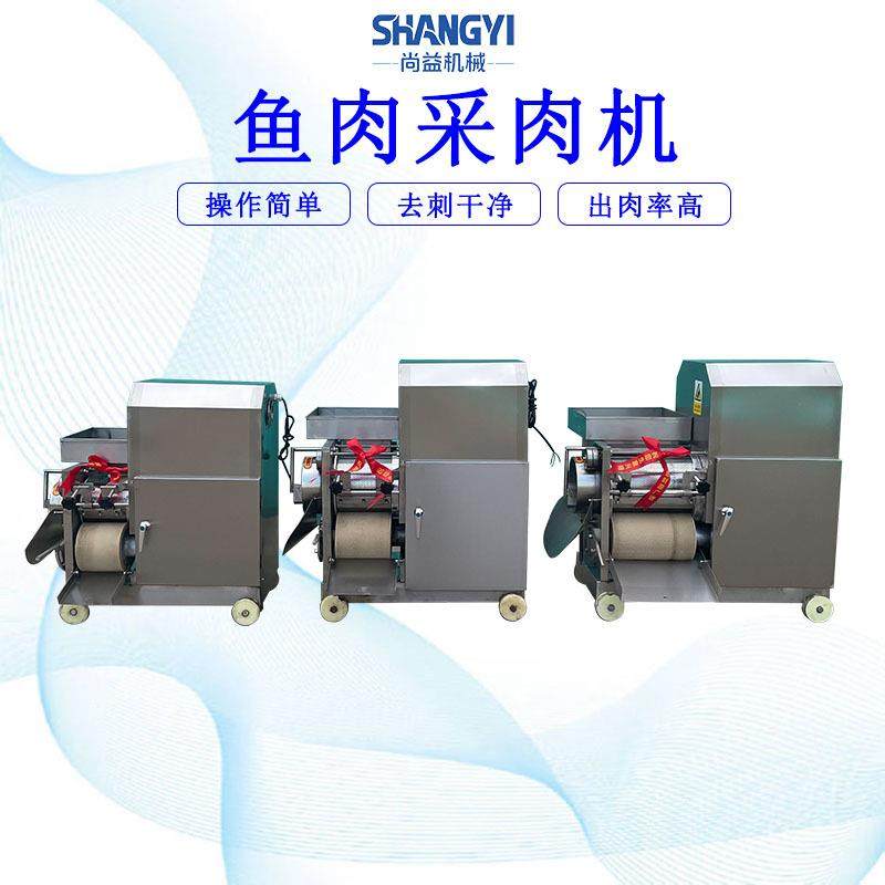 鱼肉分离机海鱼去皮去骨设备全自动鱼产品挤肉机鱼丸加工设备,清洗/食品/商业设备,其他食品加工设备,淘宝优惠券,粉丝福利购,淘宝优惠卷