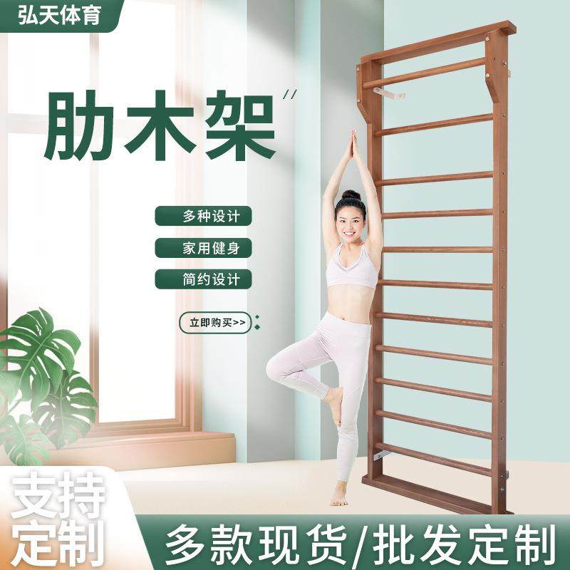 助木架室内引体向上水曲柳肋木架室内压腿架单双肩肋木质肋木架,运动/瑜伽/健身/球迷用品,更多中小型健身器材,淘宝优惠券,粉丝福利购,淘宝优惠卷
