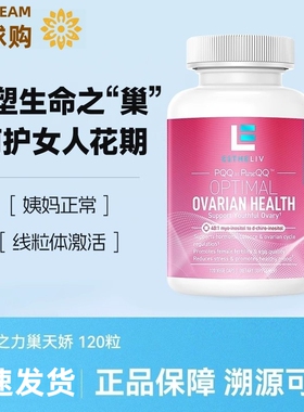 研生之力巢天骄dci手性混合肌醇B族降雄myo植物细胞级美国原装