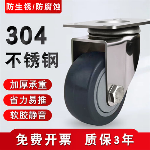 3寸中型不锈钢脚轮万向刹车轮4寸不锈钢灰色单轴橡胶轮5寸弹力轮