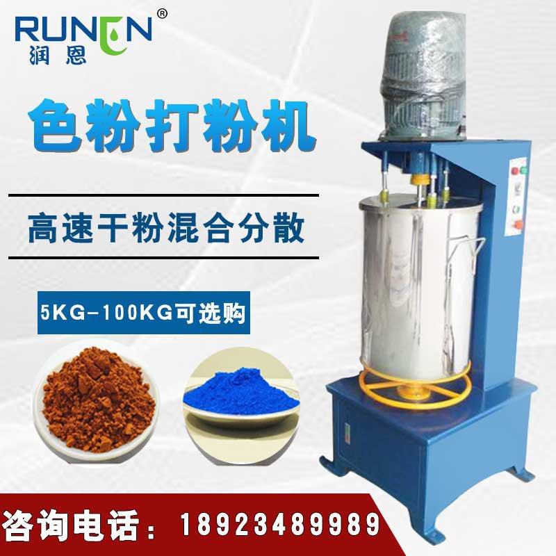五谷杂粮咖啡豆打粉机 立式干粉混合搅拌机 颜料色粉塑料粉碎机
