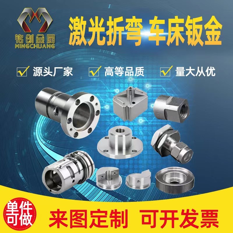 数控车加工机械精密不锈钢五金零件配件自动车床铣床非标单