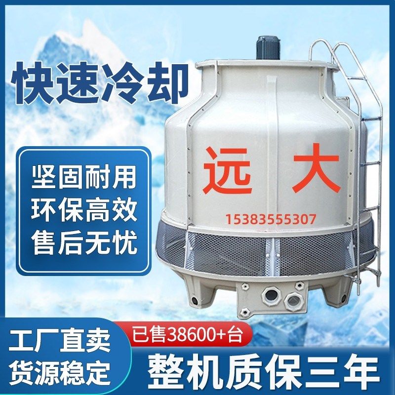 湖南工业冷却塔玻璃钢加厚大小型冷水塔高温散热凉水塔10吨至300T