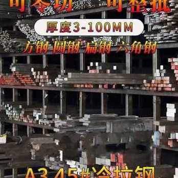 新款厂销新新款冷拉方钢 扁钢45方钢条 实心A3 zQ235冷拨不锈钢款