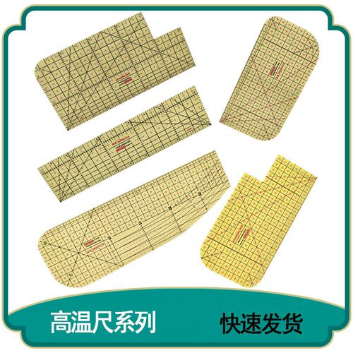 科灵熨烫整规烫尺 熨斗用缝纫尺定规尺服装拼布用尺