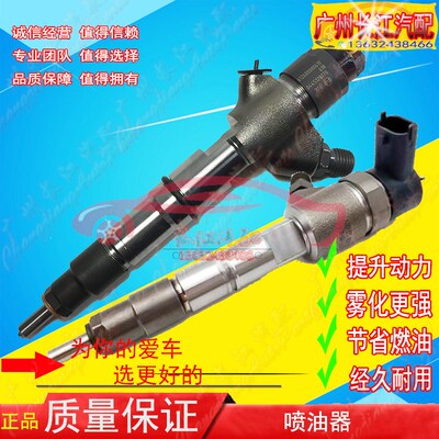 云内0445110526喷油器0445110385 0445110318 0445110527喷油嘴