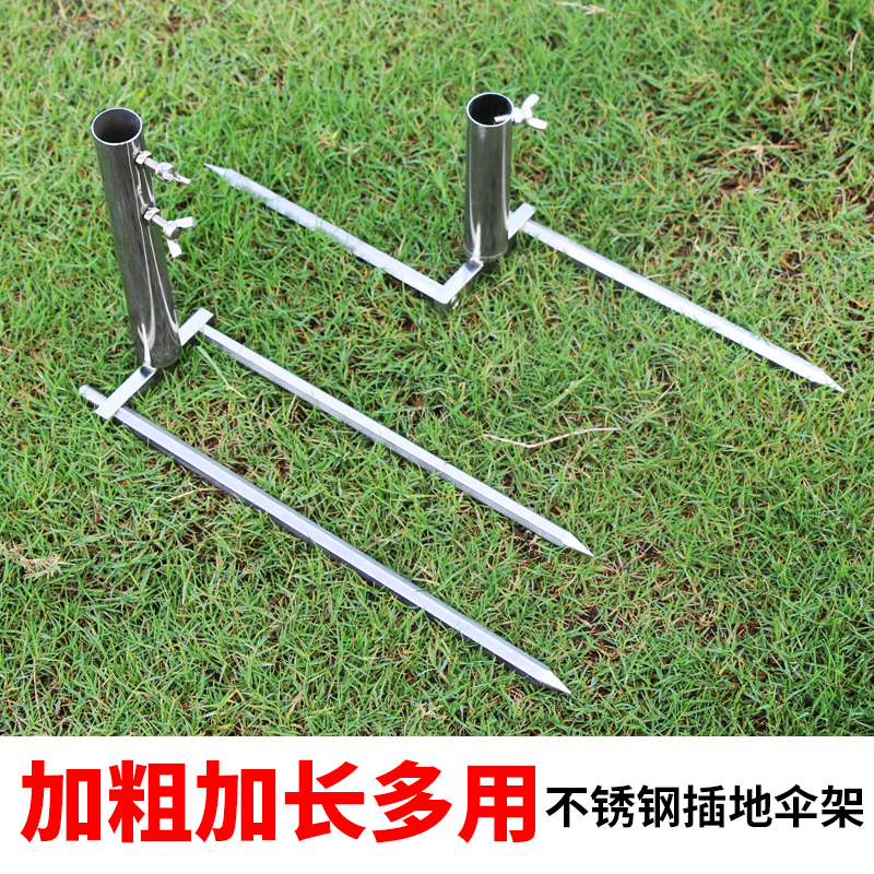 不锈钢地插钓鱼伞架两脚地插可拆卸多用型方便收纳稳固插地伞座