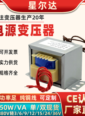 50W变压器220V 380V转6V9V12V15V18V24V单双输出隔离EI型变压器