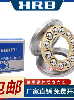 哈尔滨平面推力球轴承52226M 52228 52230M 52232M 52236M