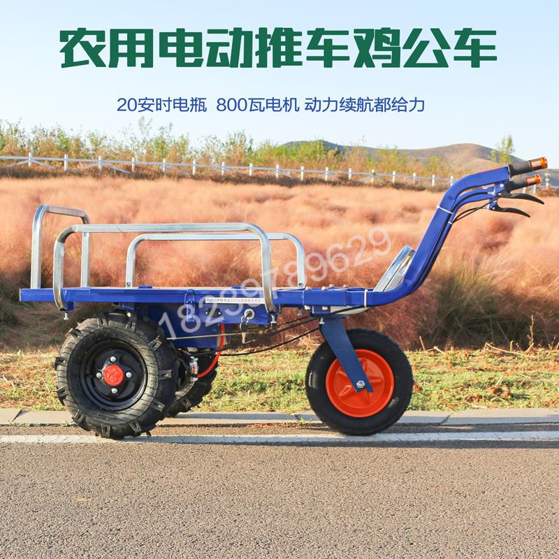 电动鸡公车农用三轮手推车家用双四轮搬运养殖果园爬坡运输小推车