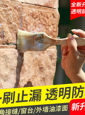 鲁班透明防水胶瓷砖接缝堵漏外墙窗台地漏修补防漏免砸砖防水材料