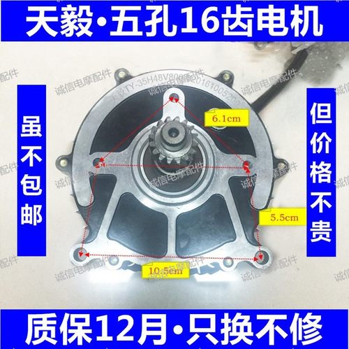 电动三轮车电机 五孔16齿无刷马达48v500w800w60v1000w1200w电机