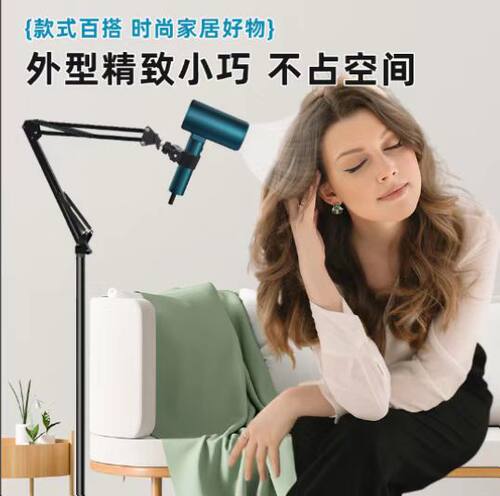 懒人吹风支架 风筒架免手持 吹风机立式支架 电吹风挂架自由旋转