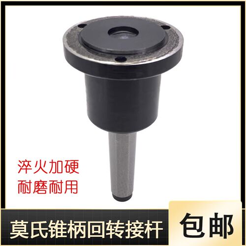 莫氏回转345号车床尾座锥柄100125160旋转三爪卡盘接杆法兰过度盘