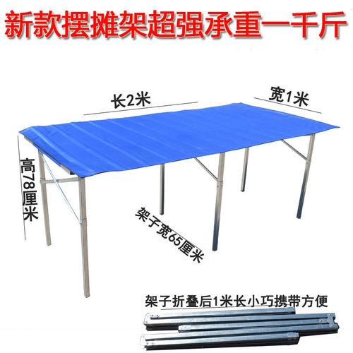 地摊架子摆摊折叠展示货架地推架多功能夜市地摊折叠桌便携式伸缩