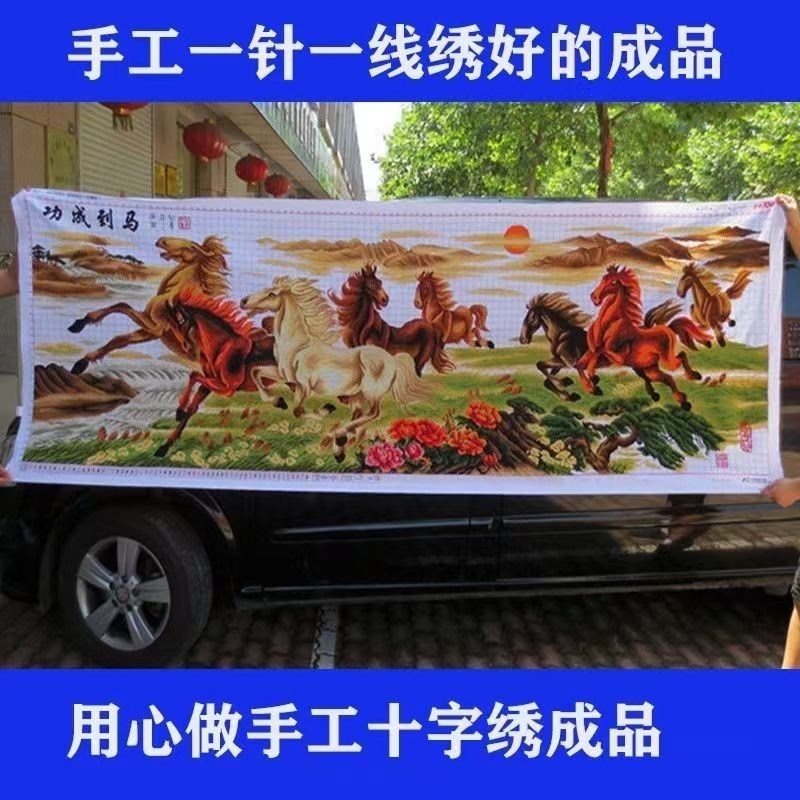 十字绣成品马到成功八骏图2米3米纯手工绣好的彩马客厅经典装饰画