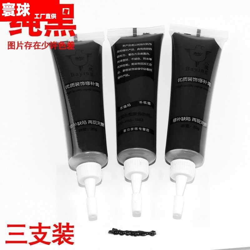 家具油漆补膏胡桃木器木材填补木色调色黑漆实木笔木修补沙发
