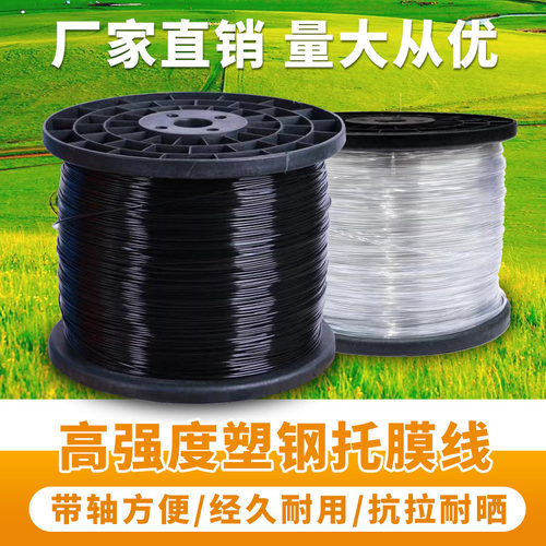 塑钢线大棚配件压膜线高强度养殖丝拉线葡萄架百香果网床托膜线