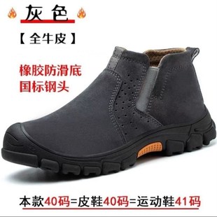 一脚蹬防砸防刺防水防臭防滑轻便耐磨焊工专用工地老保鞋 劳保男鞋