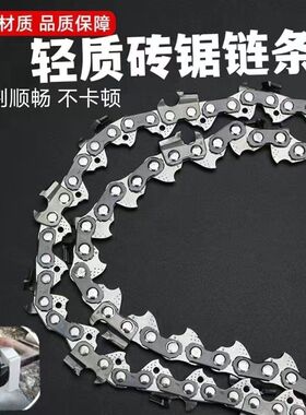 轻质砖电锯单手锯钨钢合金链条专用加气块电动切砖机通用链条配件