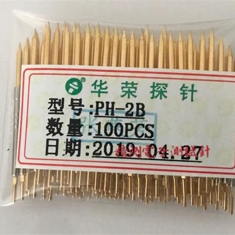 华荣探针功能测试针PH-2B 尖头测试针 1.5一体测试针 阻抗弹针
