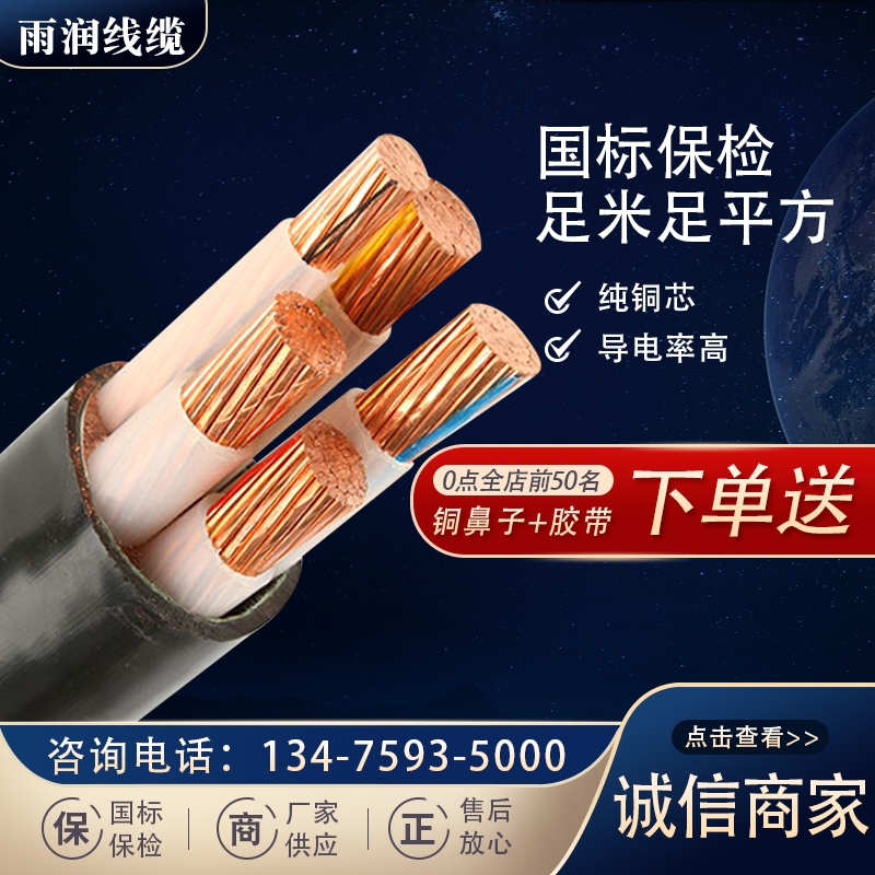 国标纯铜芯YJV3x50/70/95/120/150/185/240/300平方工程电线电缆