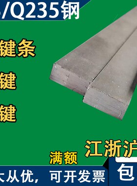 a3方键条平键条扁键棒销键料30 32 36 40 50 56 60 63 70 76 80mm