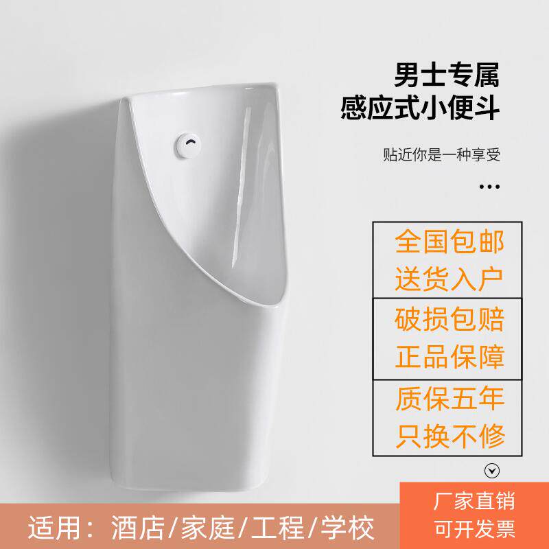 小便斗感应一体小便池挂墙式陶瓷感应自动冲水家用小便器男式尿斗