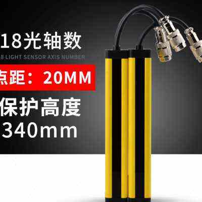 安全光幕 红外光栅传感器 红外对射探测器 冲床保护器光电开关o