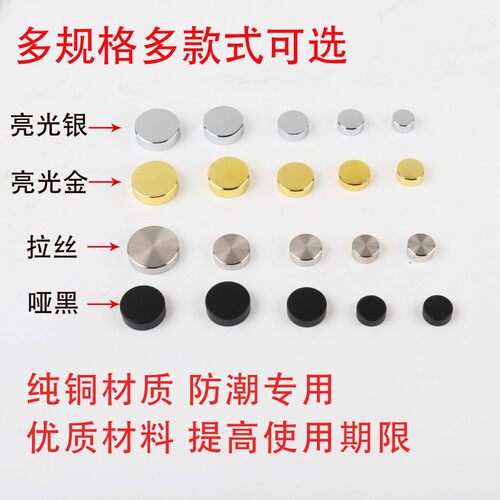 广告钉纯铜镜钉装饰盖瓷砖固定钉亚克力板自攻螺丝钉玻璃装饰扣盖
