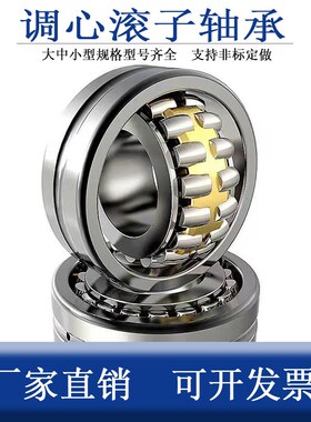 调心滚子轴承22205 22206 22207 22208 22209 22210 22211 CA/W33