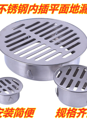 110地漏160不锈钢平面63管内插简易工地花园地漏天台83管90 150管