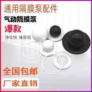 气动隔膜泵配件大全套四氟球/球座 聚四氟乙烯丁晴球座 QBY25/40