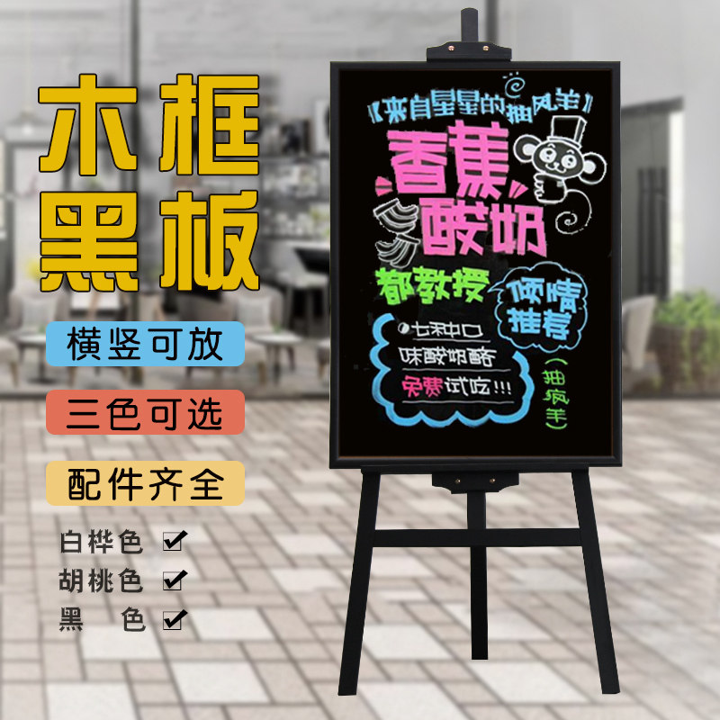 实木立式磁性黑板白板支架式小黑板店铺咖啡厅餐厅挂式宣传板展示