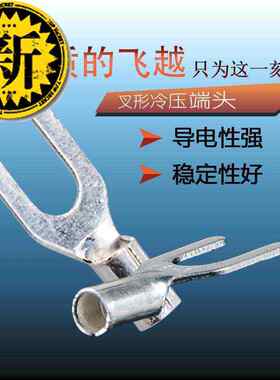 ut10-5接线端子冷压u型ut接头纯铜线鼻子线f耳叉型铜鼻子线端子