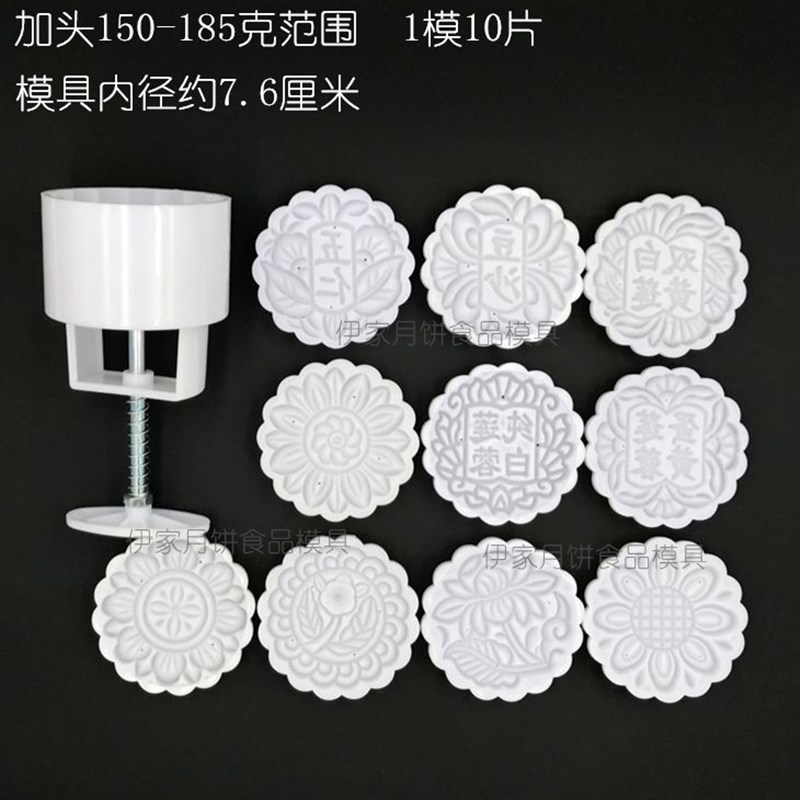 手压式 加头圆形 方形(150-185克范围)蛋双黄莲蓉 广式月饼模具
