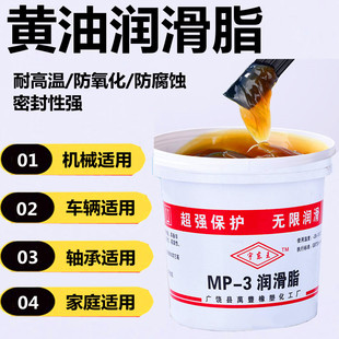 黄油润滑脂耐高温高速机械车用电机轴承自带吸盘毛毛虫通用锂基脂