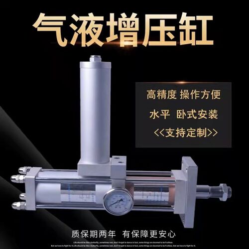水平安装气液增压缸耐腐蚀MPT3/5T10T吨气动增压机气缸气动冲床