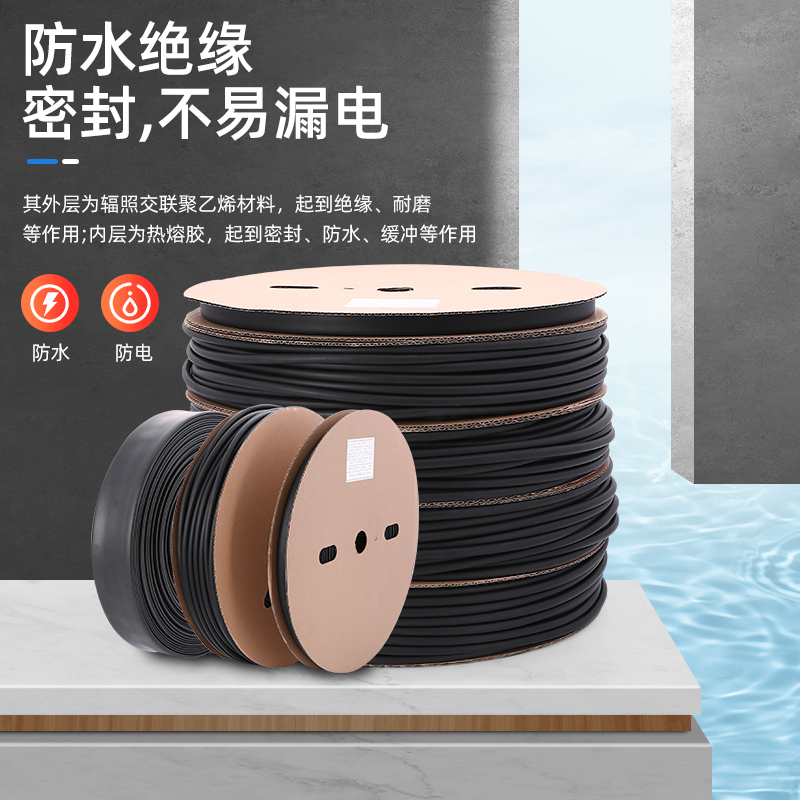 厂销加厚热缩管绝缘套管黑色4倍收缩管双壁含胶带胶收V缩管电线品