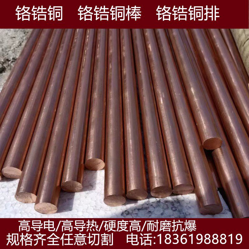 铍铜棒铍铜块紫铜排纯红铜板黄铜条板铬锆铜棒铍钴铜实心方块铜板