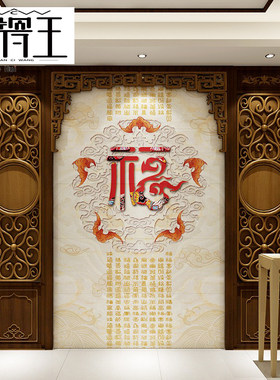 中式玄关瓷砖背景墙五福雕刻镶嵌福字浮雕客厅背景墙壁画 百福图