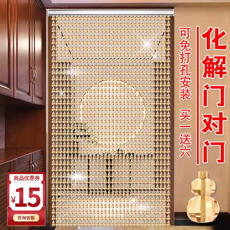 门帘珠帘隔断帘防蚊蝇珠子家用客厅玄关亚克力装饰葫芦帘子免打孔