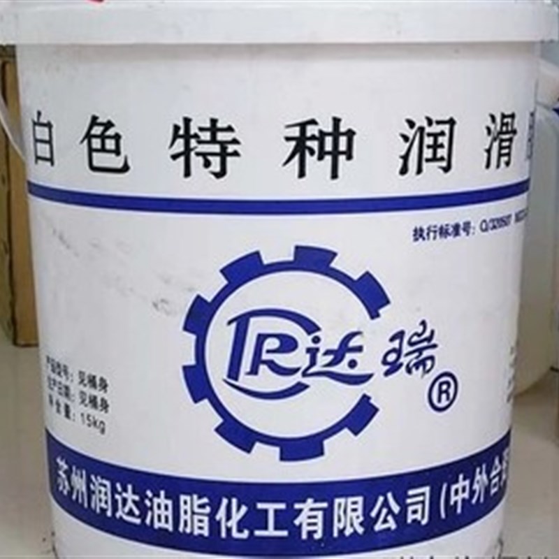 润达/达瑞白色特种润滑脂0#00#000#1号2号3#4#导轨轴承机械白油