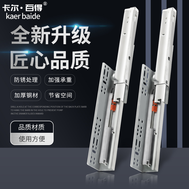 托底抽屉导轨三节隐藏式滑轨阻尼缓冲反弹底装抽屉轨道滑道静音