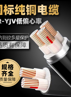 YJV铜芯电缆线2 3 4 5芯10 16 25力缆35平方+1三相四线VV架空铠装