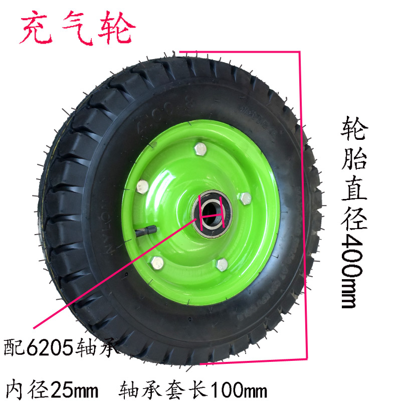 16寸400-8充气轮推车轮加重轮橡胶轮连轴轮万向轮独轮车轮轱辘