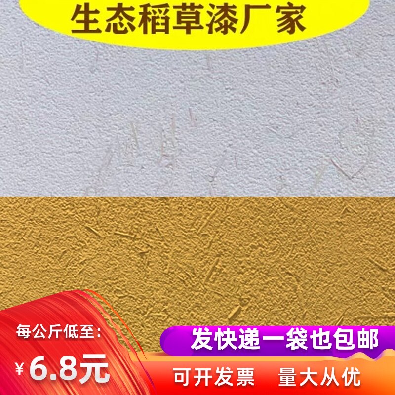 生态稻草泥漆涂料室内外墙仿古民宿泥土墙面艺术肌理漆山东省厂家