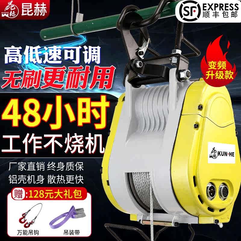 小金刚电动吊车220v无刷变频可调速家用起重升降吊机卷扬机