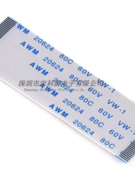 FPC/FFC软排线扁平线 0.5mm间距 21P/22P/23P/24P/25PIN 长500MM